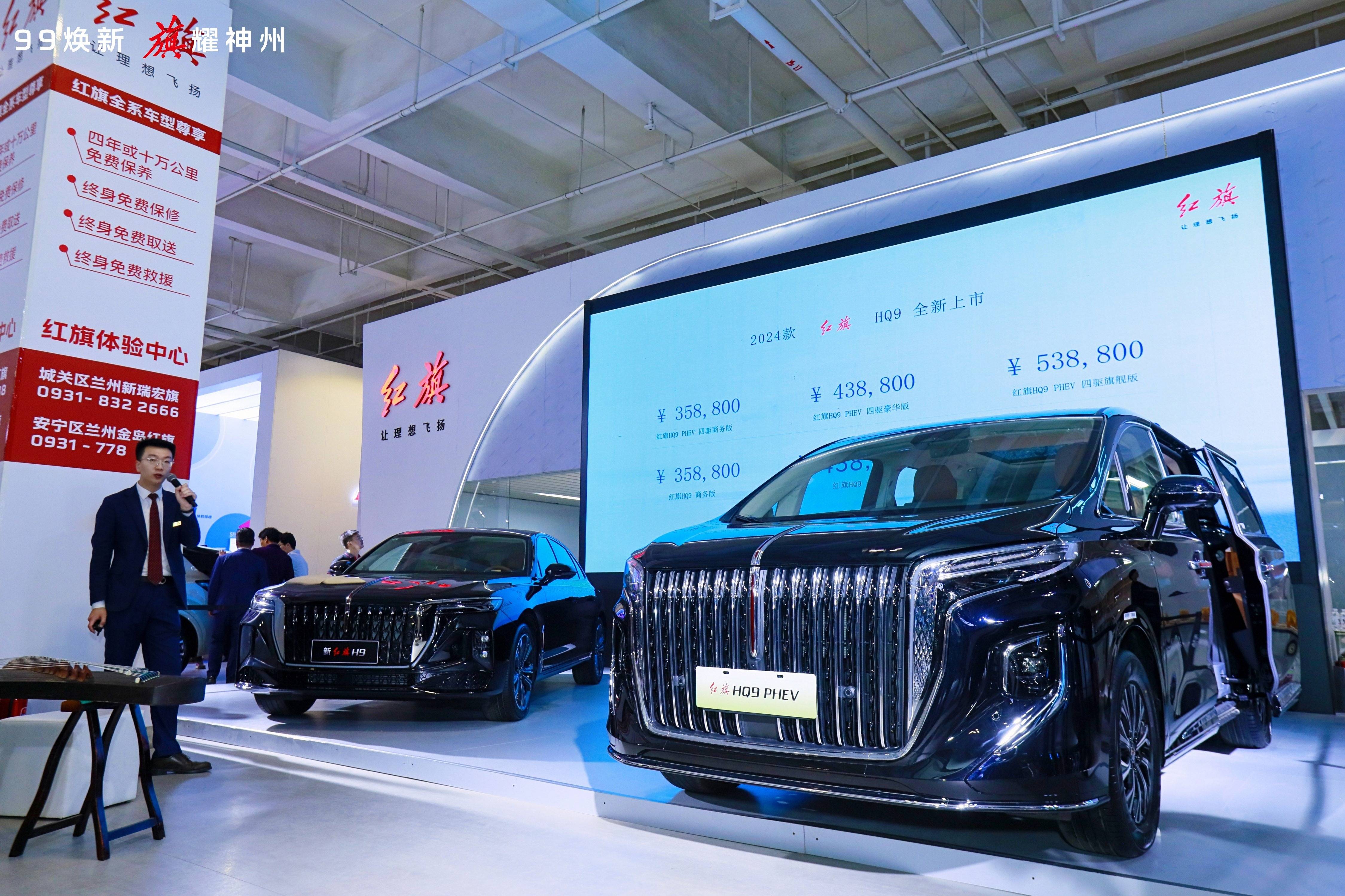 高端出行再进阶 新红旗h9/红旗hq9 phev 兰州上市