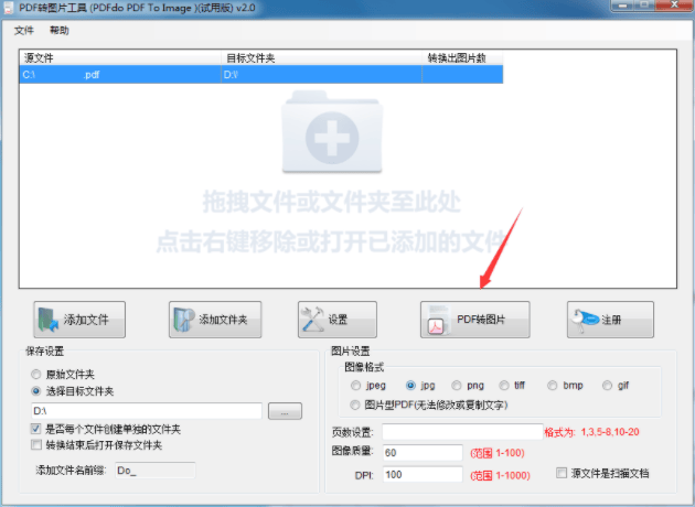 图片转成pdf电脑办公软件推荐哪个?进一步提升用户体验