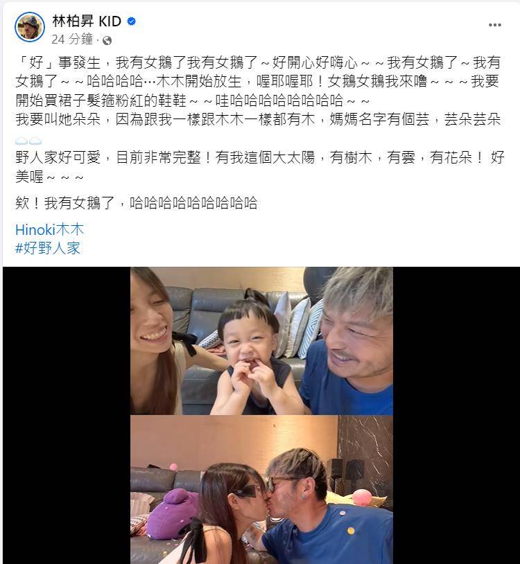 「超美小名曝」 嗨喊6次女鹅:儿子放生了_女儿_妻子_木木