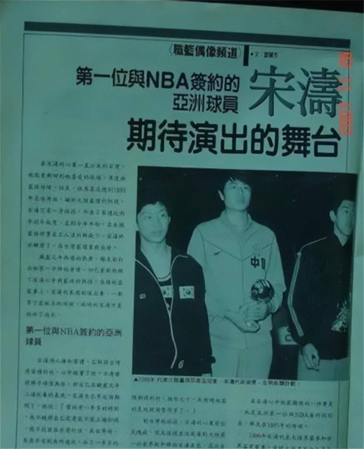 中锋宋涛:曾是奥运会旗手,三个女儿是他和妻子的遗憾_中国_姚明_篮球