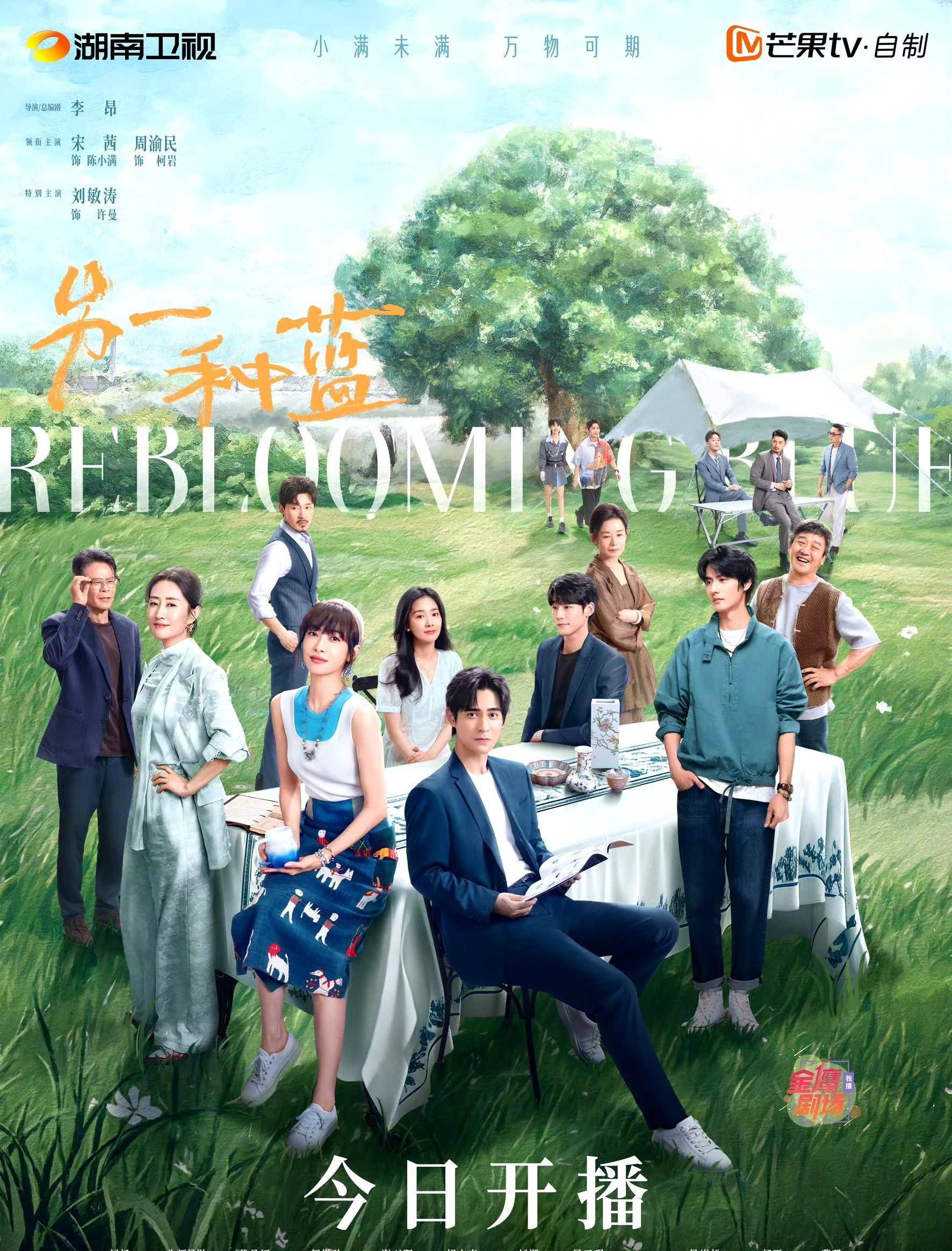 出演特别版:侯岩松,曹璐友情参与演出:曹磊,卜冠今,贾景晖,陈米麒该