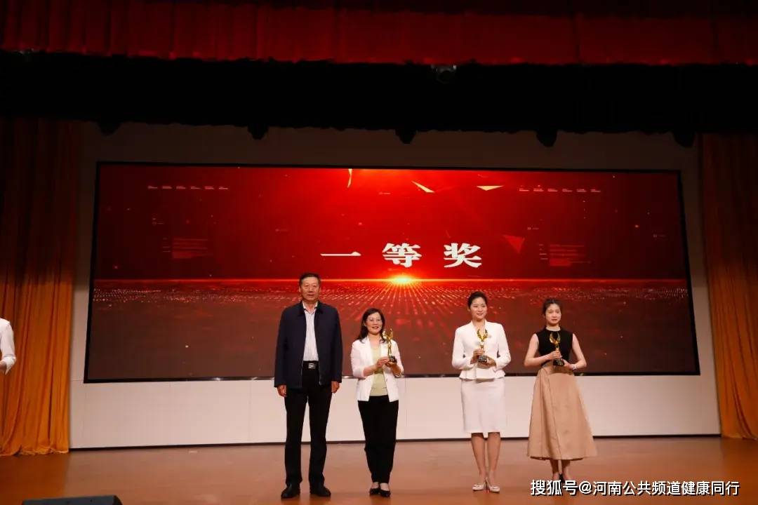 第二届河南省医学科普护理短视频大赛颁奖典礼举行