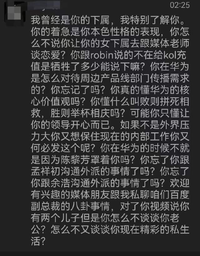 华为黑料,雷军"哭死",抽打纸人!璩静的瓜越来越劲爆了