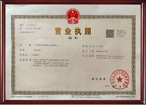 1,低门槛创业:申请数字营业执照,做数字批发商点击查看如何申请数字