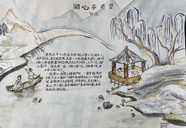淇县第五中学2024年经典悦读之古诗配画特色作业