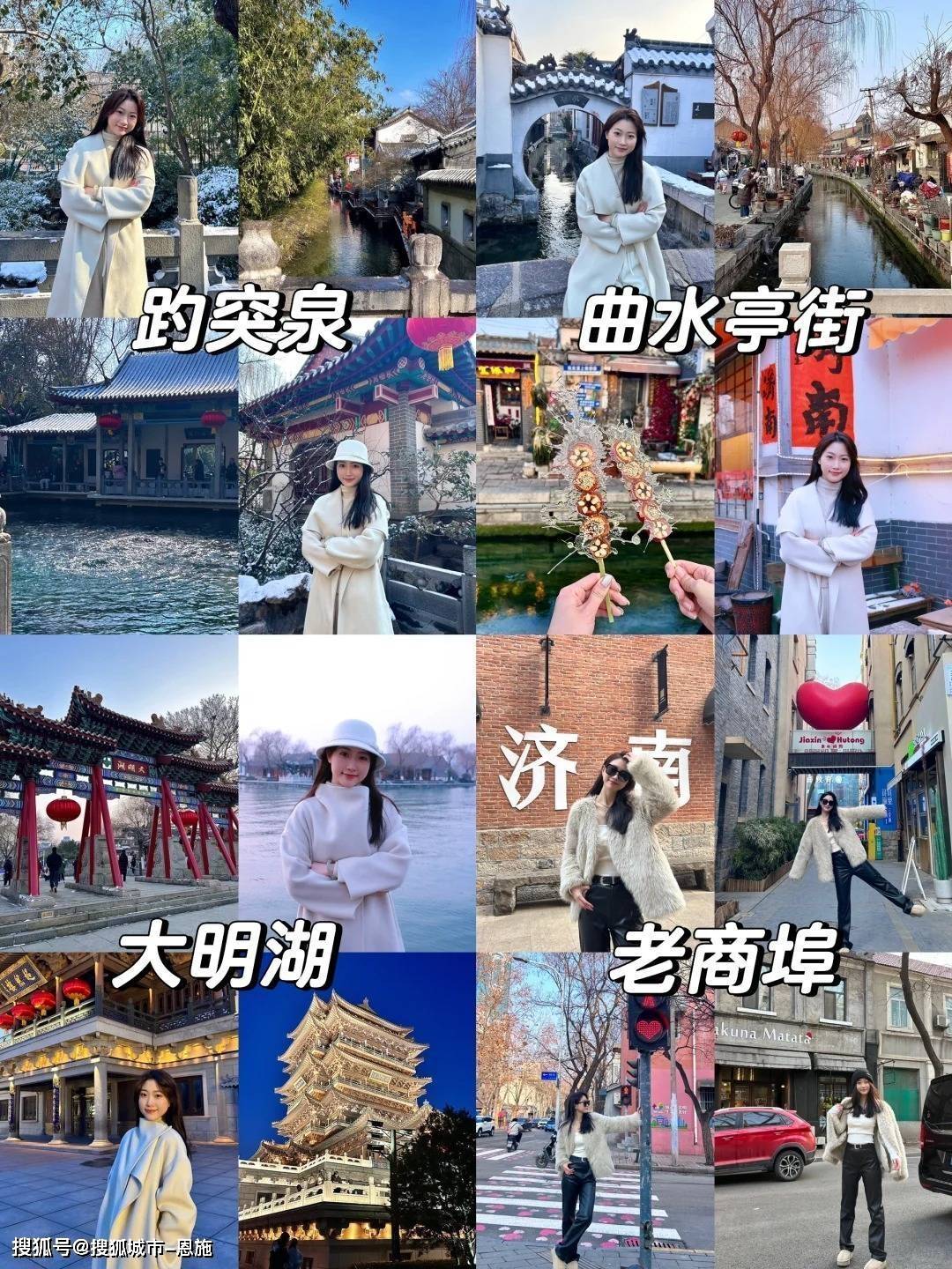 去山东旅游5天绝佳路线,四日游山东旅游景点推荐表