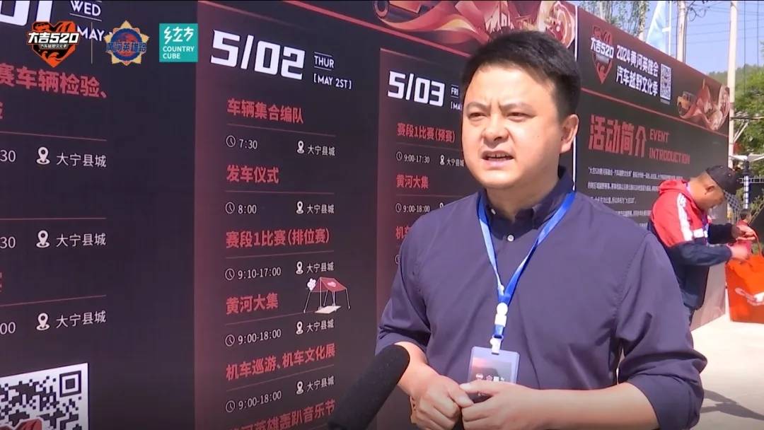 "大吉520"黄河英雄会汽车越野挑战赛在临汾鸣枪开赛_大宁县_吉县_赛事