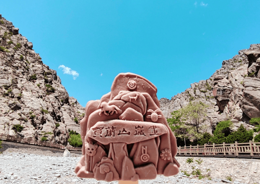 【银川文旅集团·岩画】贺兰山岩画新宠:文创雪糕,打卡必备!