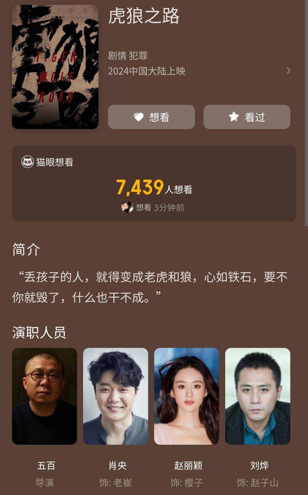 原创            赵丽颖待映电影盘点：一部比一部受关注！-赵丽颖的新电影什么时候播出