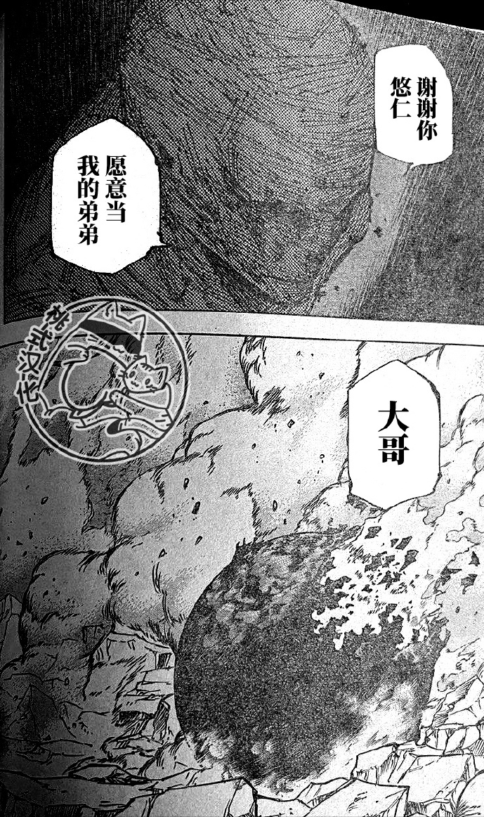 胀相战死,挚友东堂不义游戏回归!咒术回战239话最新情报来了