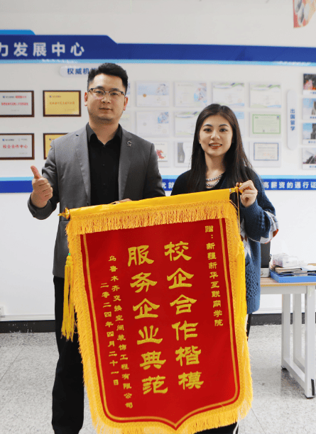 学校送给企业的锦旗