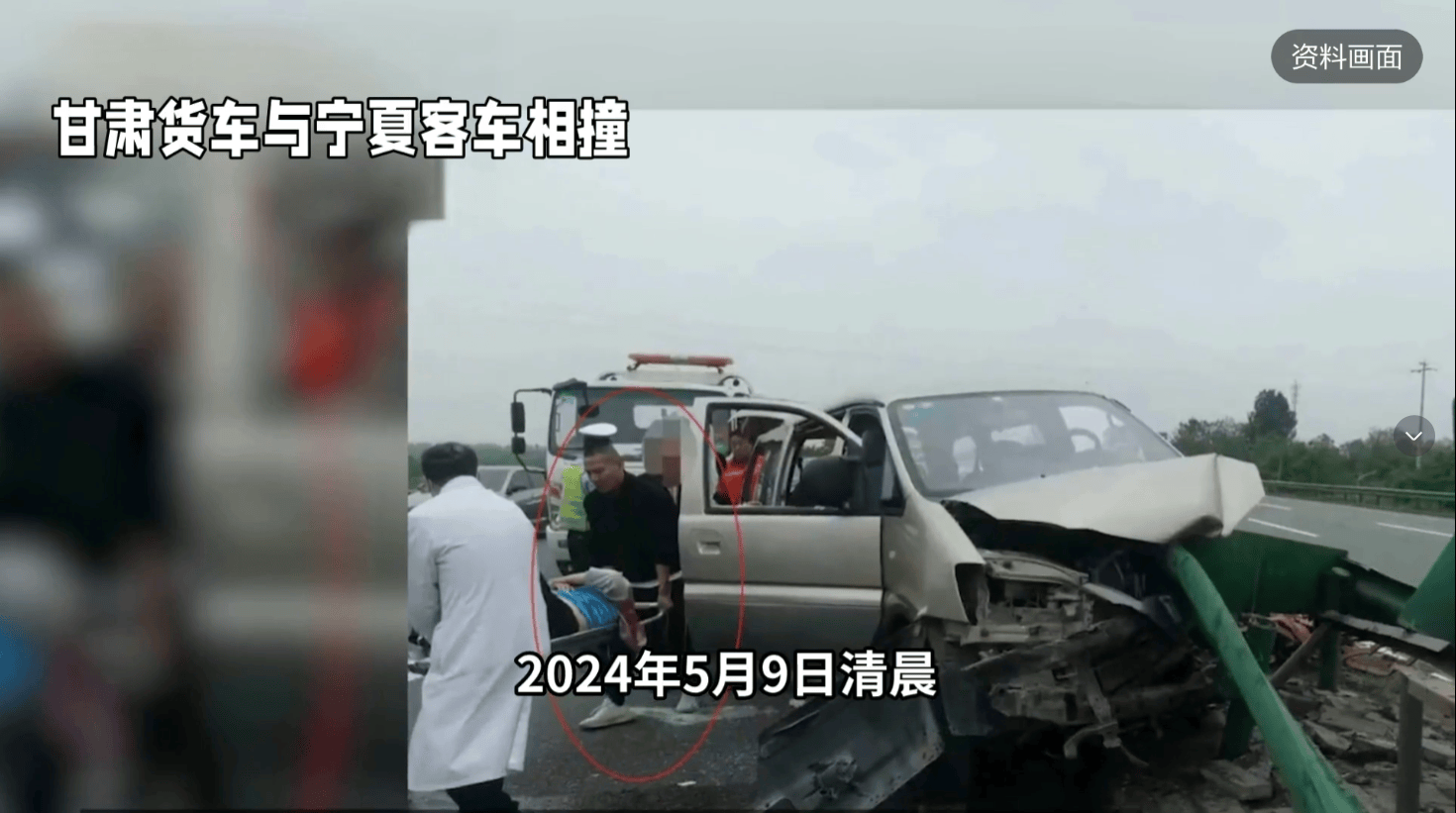 甘肃最近车祸两人死亡图片