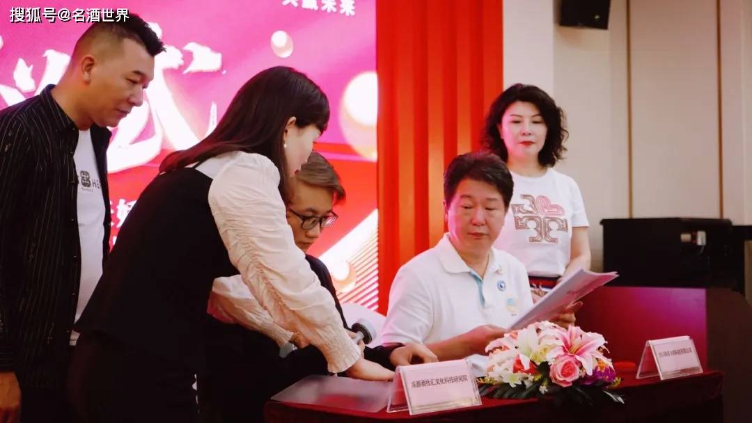 名茶 名酒|酒社汇文化科技研究院与御芽天娇科技有限公司达成签约