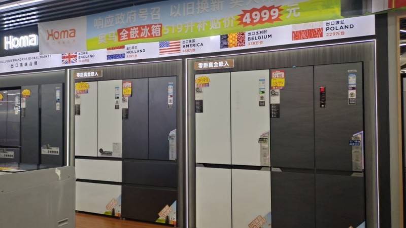 奥马冰箱全国换新活动火爆进行!