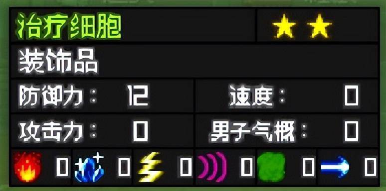 nds重装机兵3图文攻略——艾尔鲁斯篇章