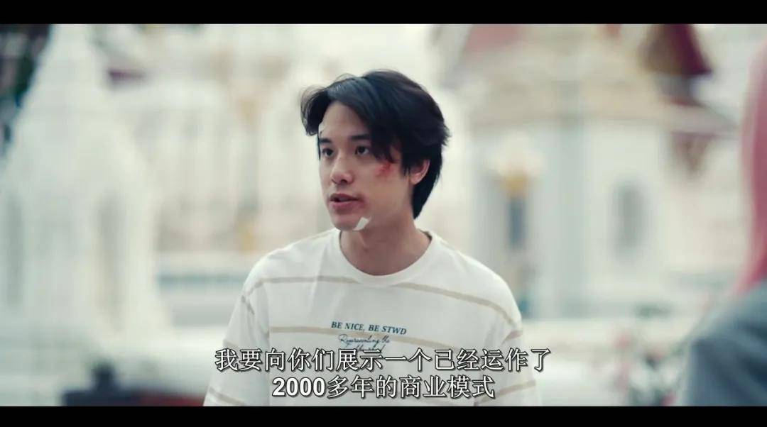 禁忌题材,诈骗剧还能拍出新高度_寺庙_阿胜_游戏