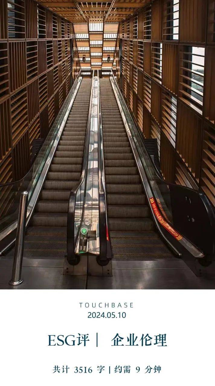 不创造社会价值的大公司,到底应不应该被干掉? | esg评