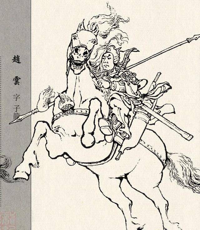 在《三国演义》中,为什么把赵云称之为"常胜将军"