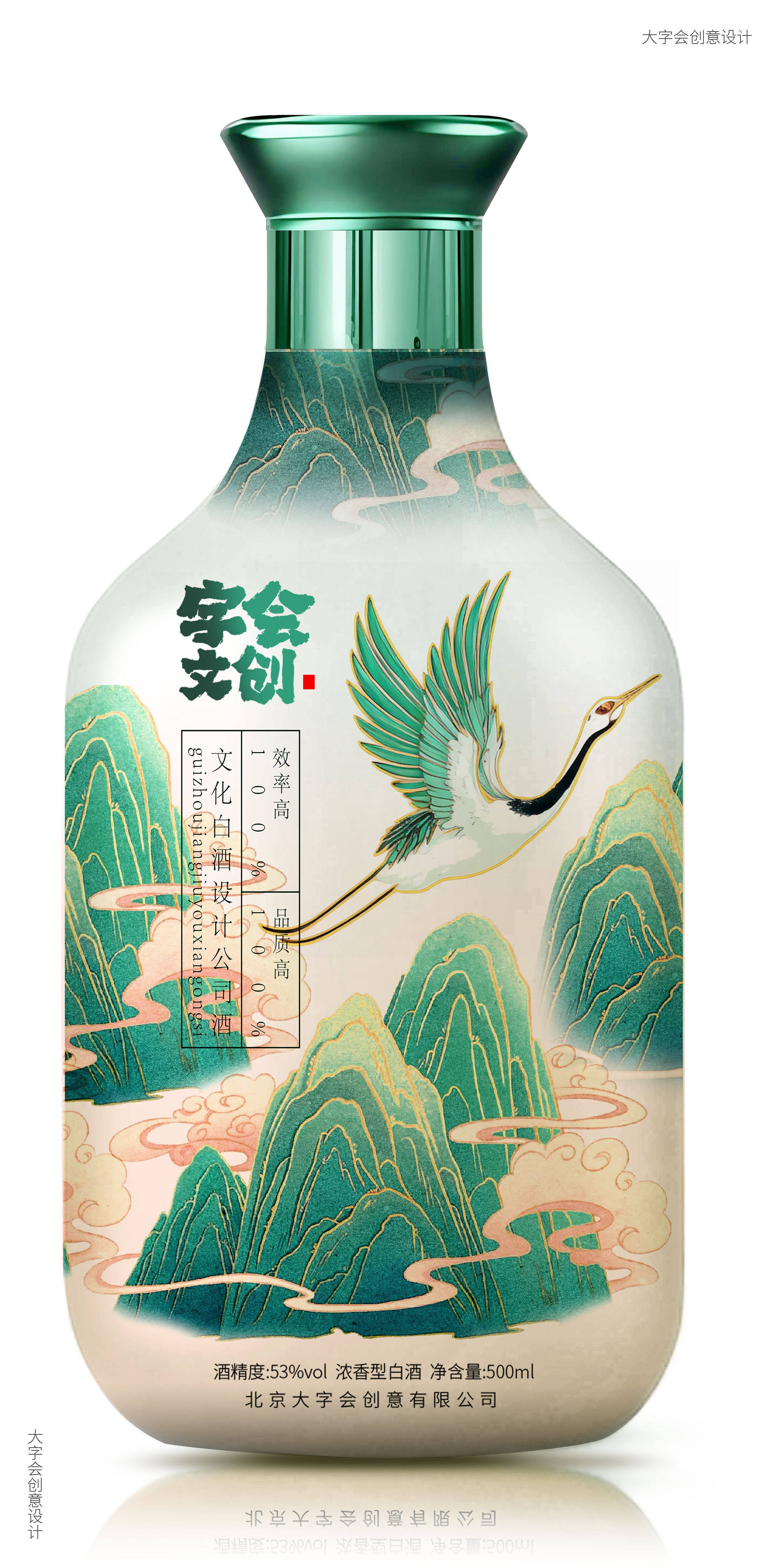 新中式文创白酒包装设计.大字会创意设计