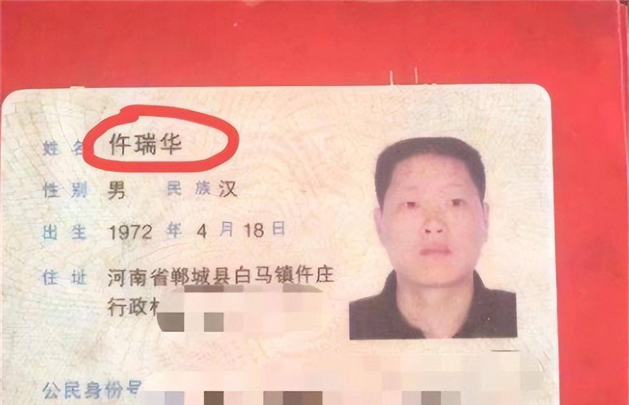 退伍老兵被冒名顶替,打工23年后才发现:冒名者在当地政府上班_仵瑞华