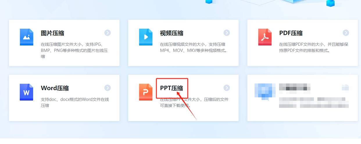 ppt太大了怎么压缩小一点?将ppt文件压缩变小的四个方法