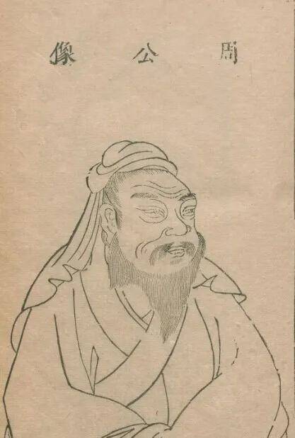 周公是如何解梦的,历史上的周公是谁