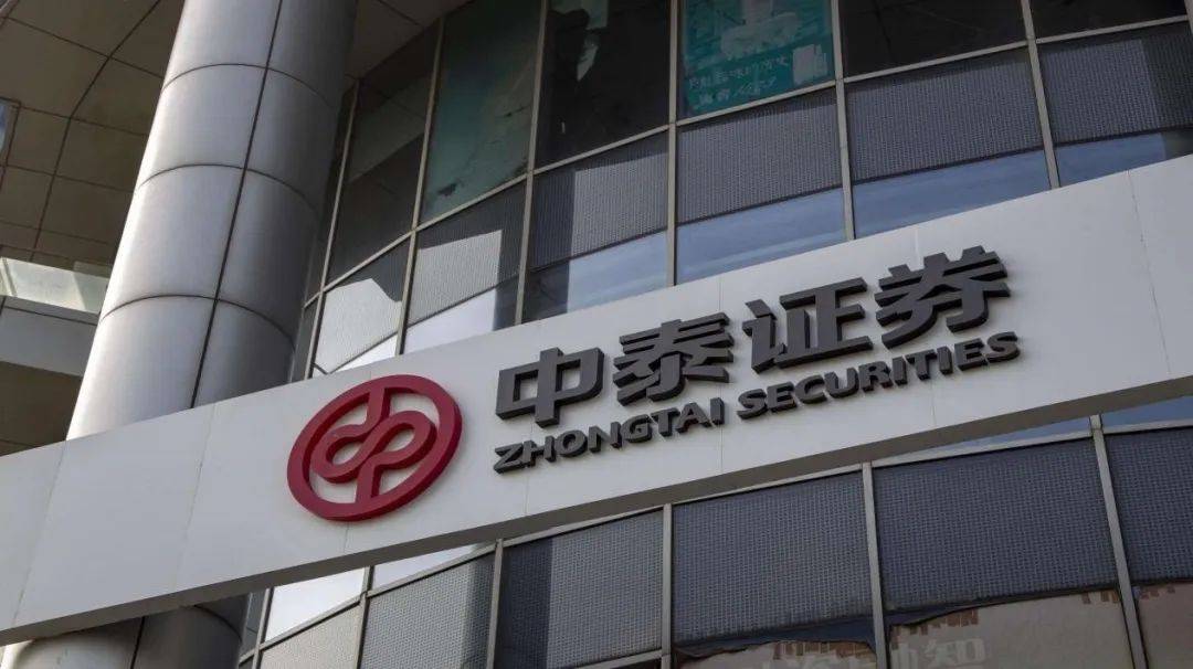 从增424%到降71%,中泰证券q1归母净利波动为何如此大?