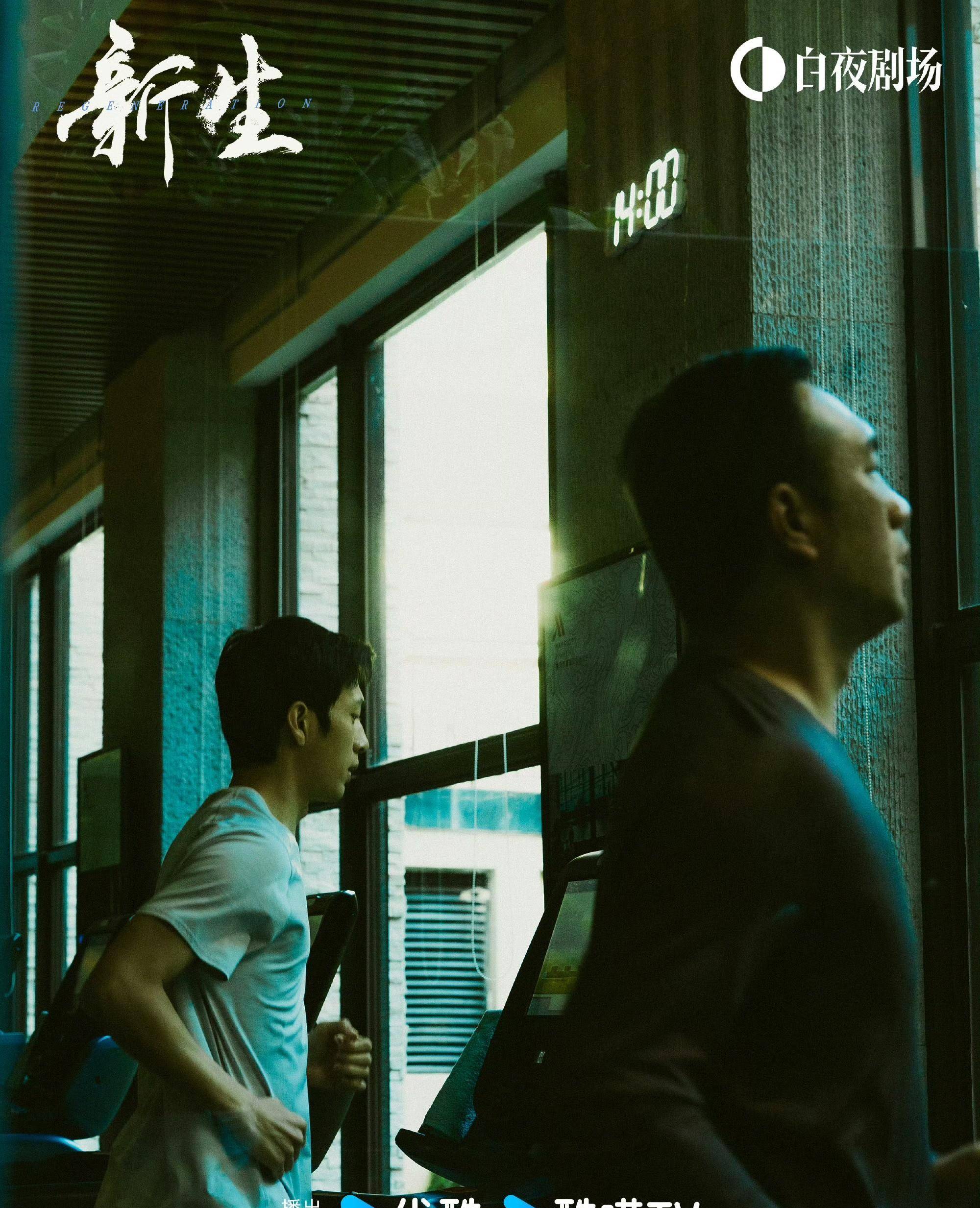 大象专访丨《新生》热播,导演申奥讲述"罗生门"幕后故事