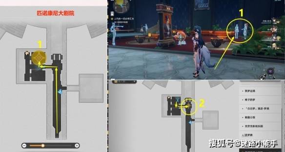 崩解星穹铁道线下降的所有人势必会合流各项任务怎么做 下降的所有人势必会合流各项任务全攻略(图2)