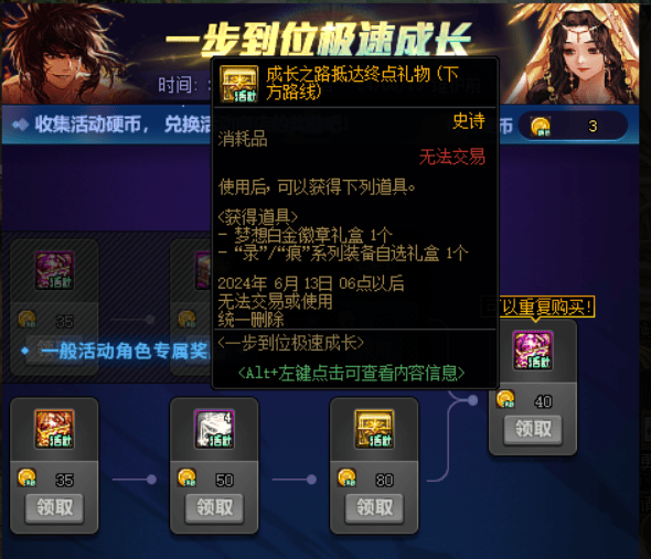 套装属性改版后直逼完美自定义,带你逐步完善3/4词条固定史诗