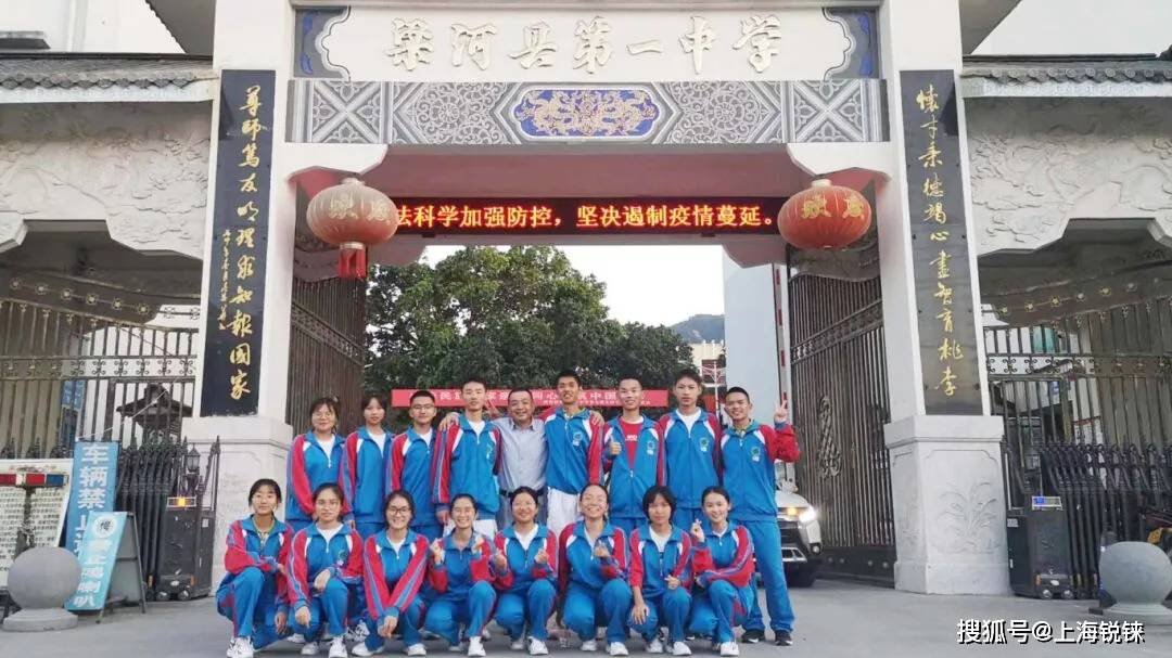 上善若水,一封来自梁河县第一中学的感谢信