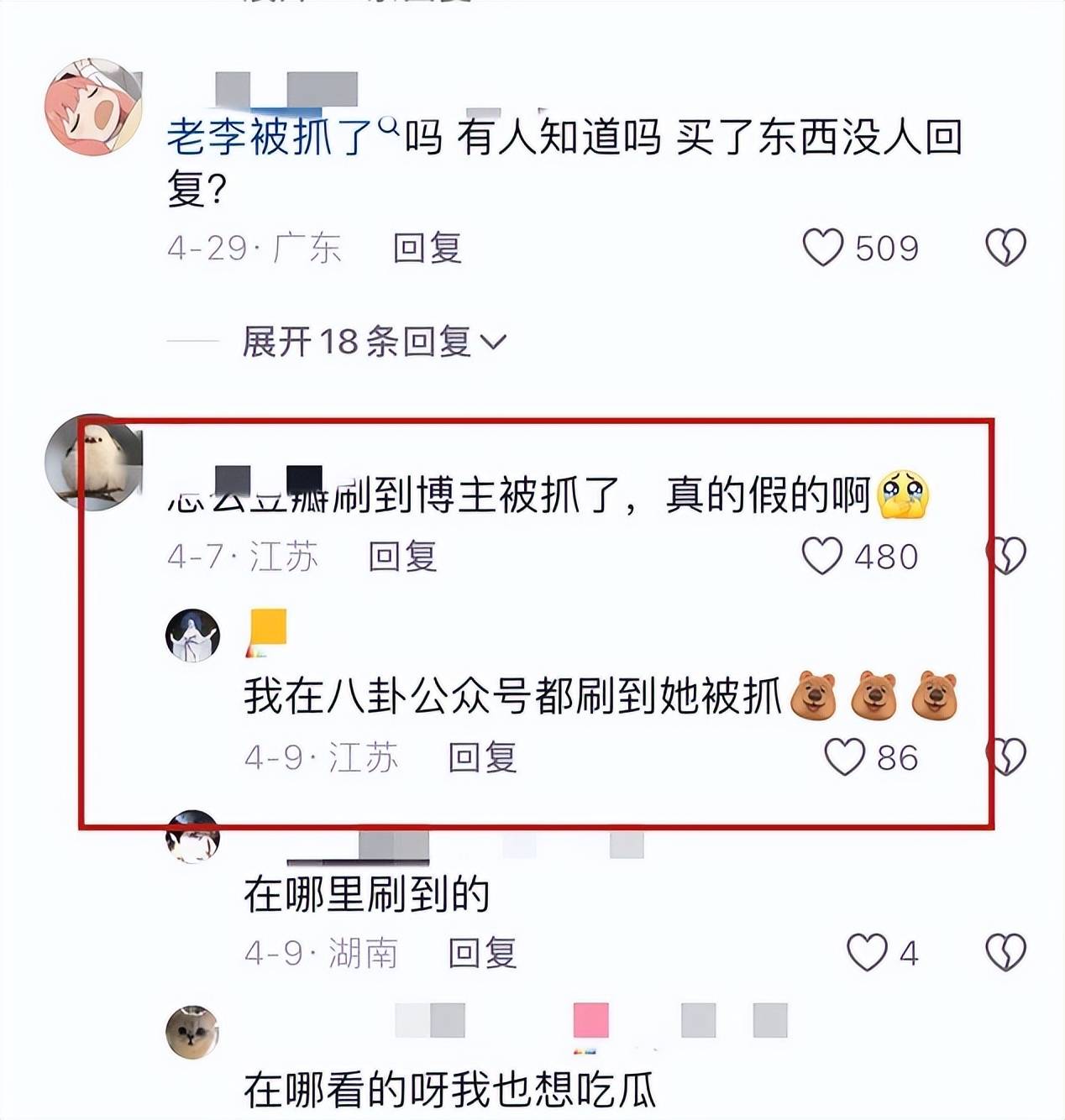 网红“通灵老李”被抓,一根蜡烛卖888,偷税漏税还欺诈