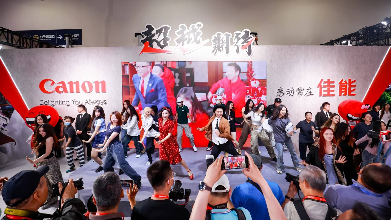 佳能携影像产品及丰富解决方案亮相2024 china p&e