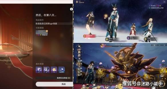 崩解星穹铁道线下降的所有人势必会合流各项任务怎么做 下降的所有人势必会合流各项任务全攻略(图21)
