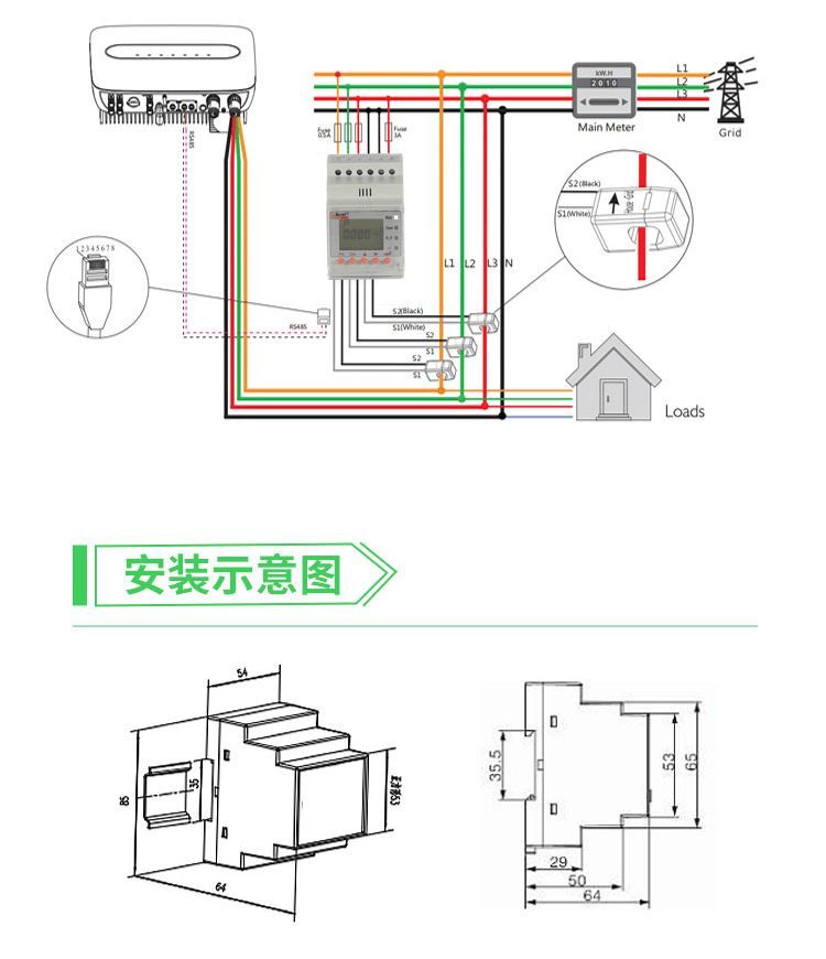 光伏发电电表接线图图片