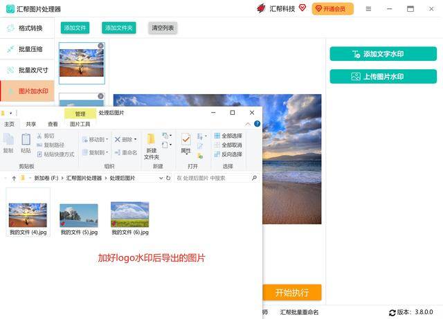 是不是给相片加进相片刻字？五个刻字方式帮他们随心所欲化解(图8)