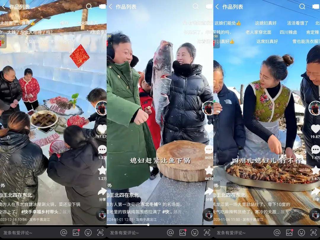 不仅看到了东北农村生活的烟火气,也种草了视频中出现过的特色美食