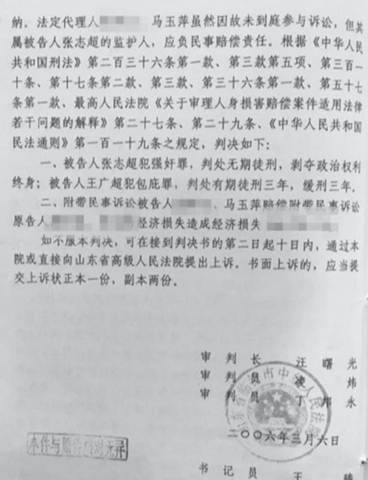 山东一高中生被判无期,15年后法院改判无罪,获得332万国家赔偿