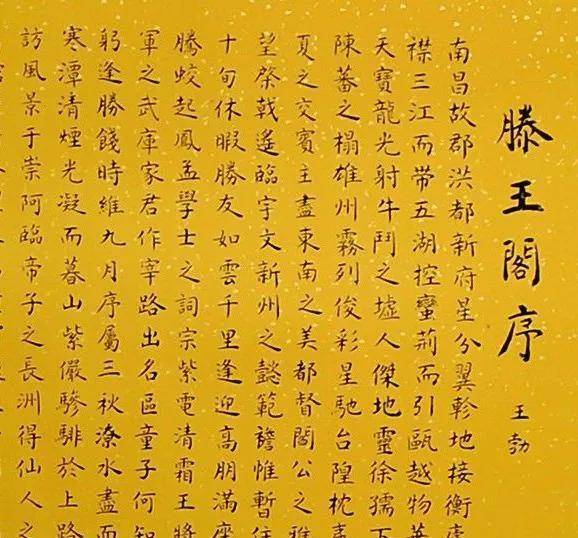 初唐四杰的悲喜人生,本以为都要开挂,结果都是"作死"_王勃_文章_王府