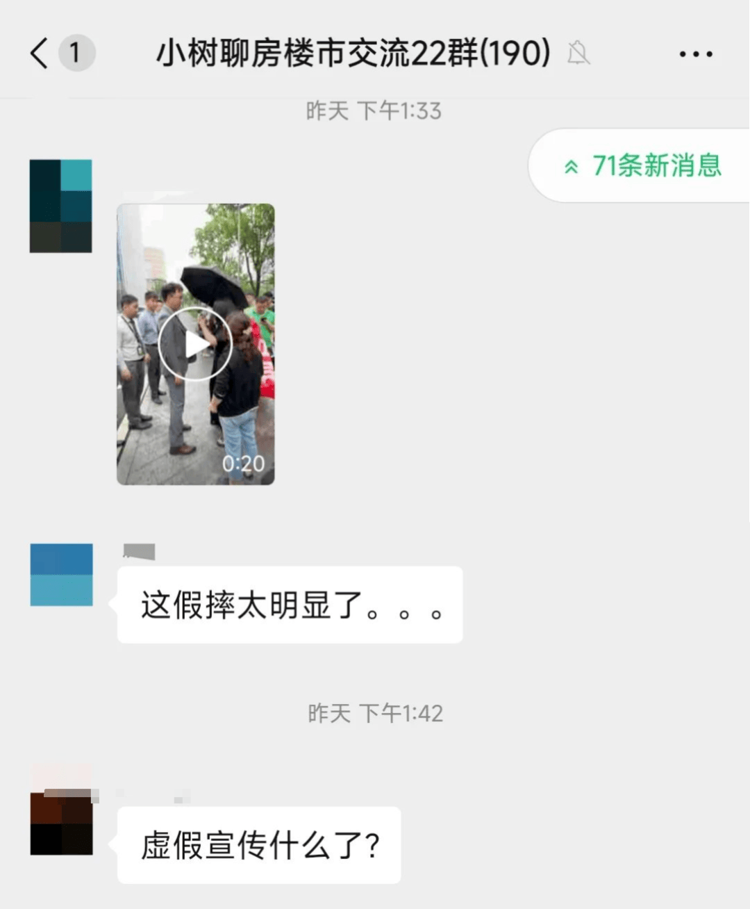 观音桥知名豪宅惊爆大瓜！业主不满意划片学校想退房？谁对谁错_搜狐网