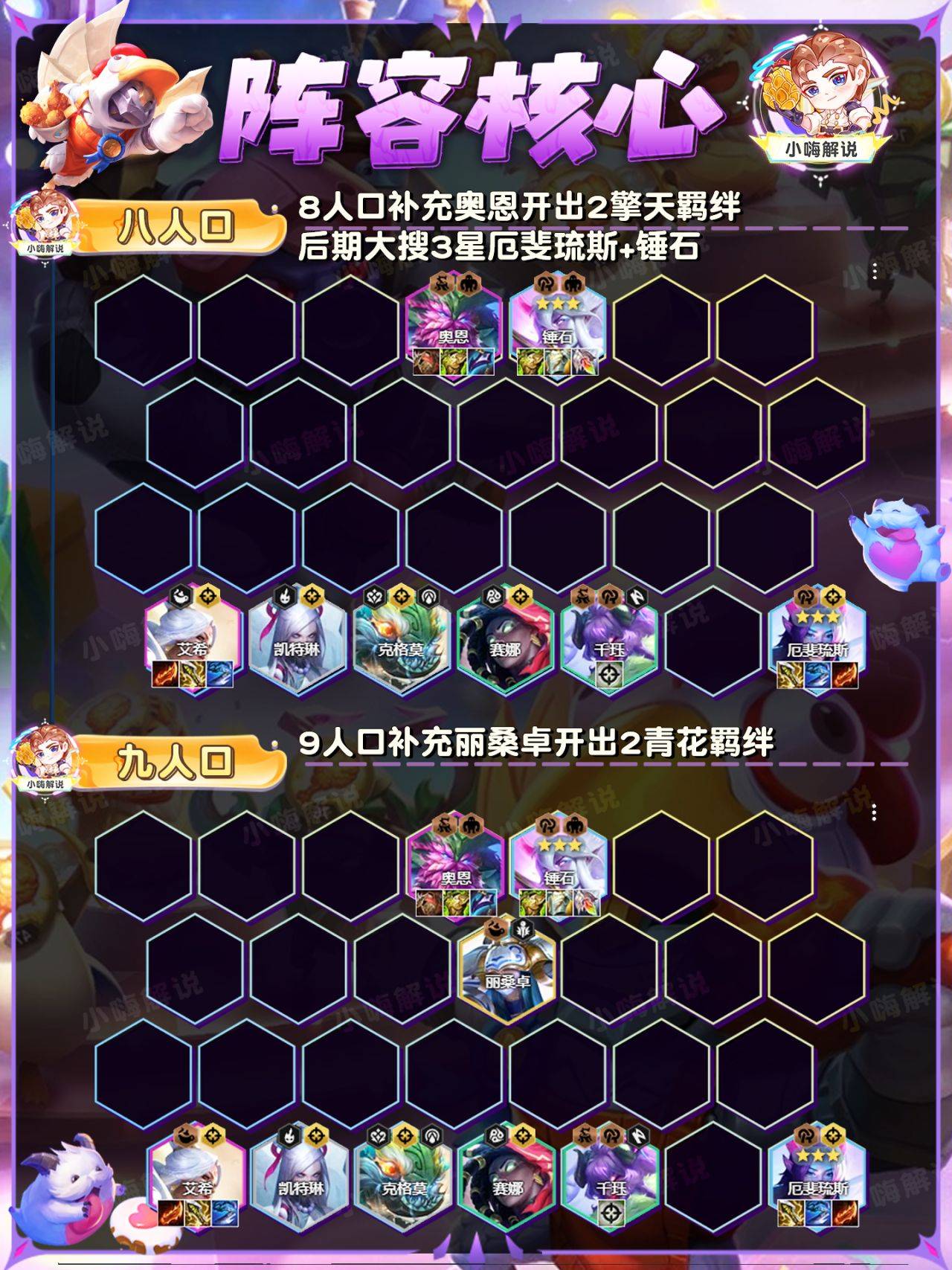 金铲铲之战:版本t0转职来了!狙神转,拿到必是前二