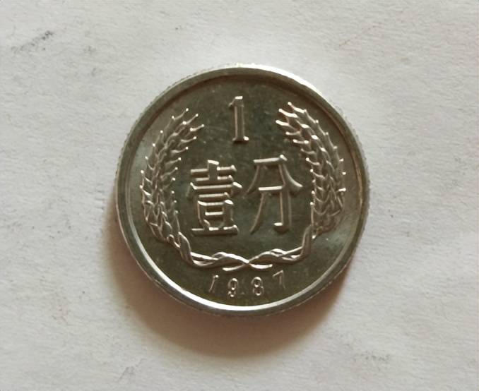 当然,要想找到这样一枚具有收藏价值的2分硬币并不容易.