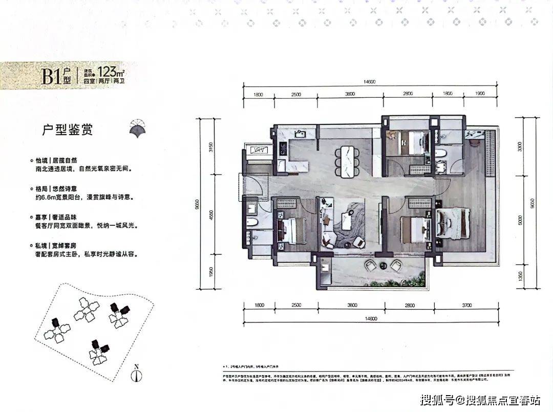 一文读懂东莞旗峰润府优缺点!分析一下旗峰润府值得买吗?旗峰润府折后价格多少_四房_客户_户型图