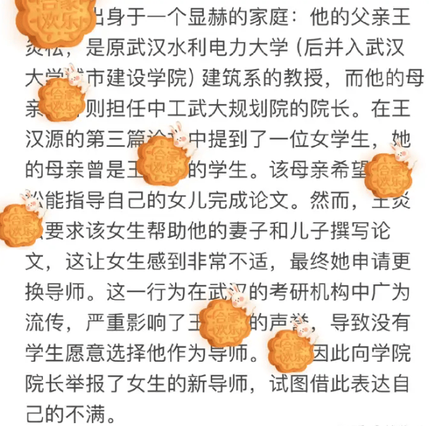 父亲武大教授母亲院长!挂科14 门逆袭上岸华科,王同学遭网友开盒