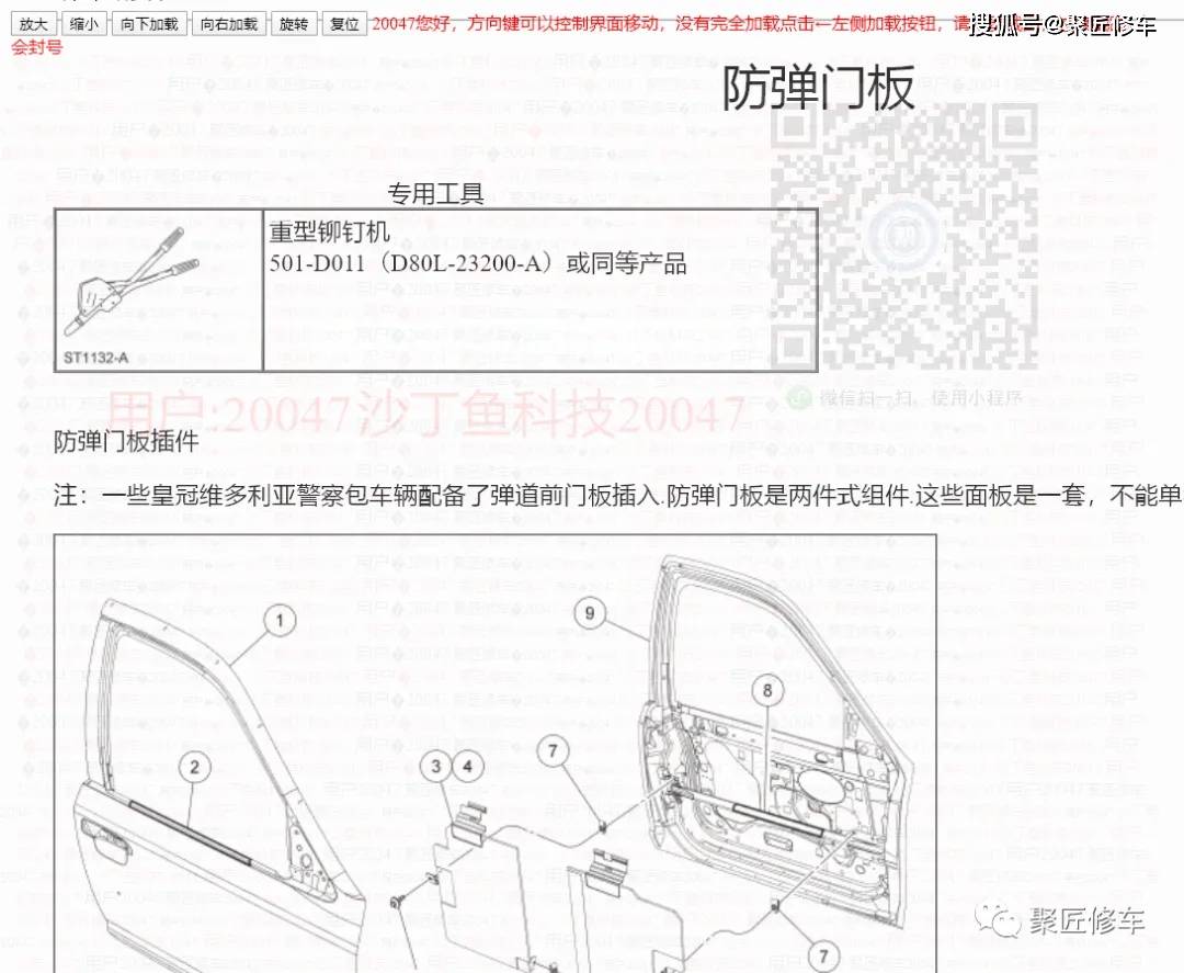 福特游侠 探险者 征服者 大侯爵新撼路者车型维修手册全集