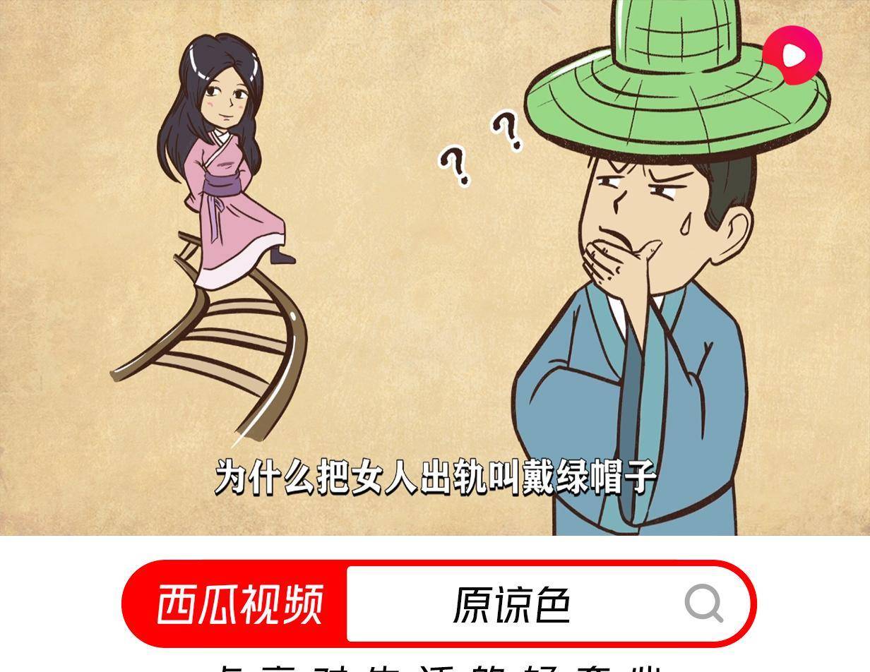 绿色什么时候成了"原谅色",这个锅古人得背,绿色级别本就不高_绿帽子