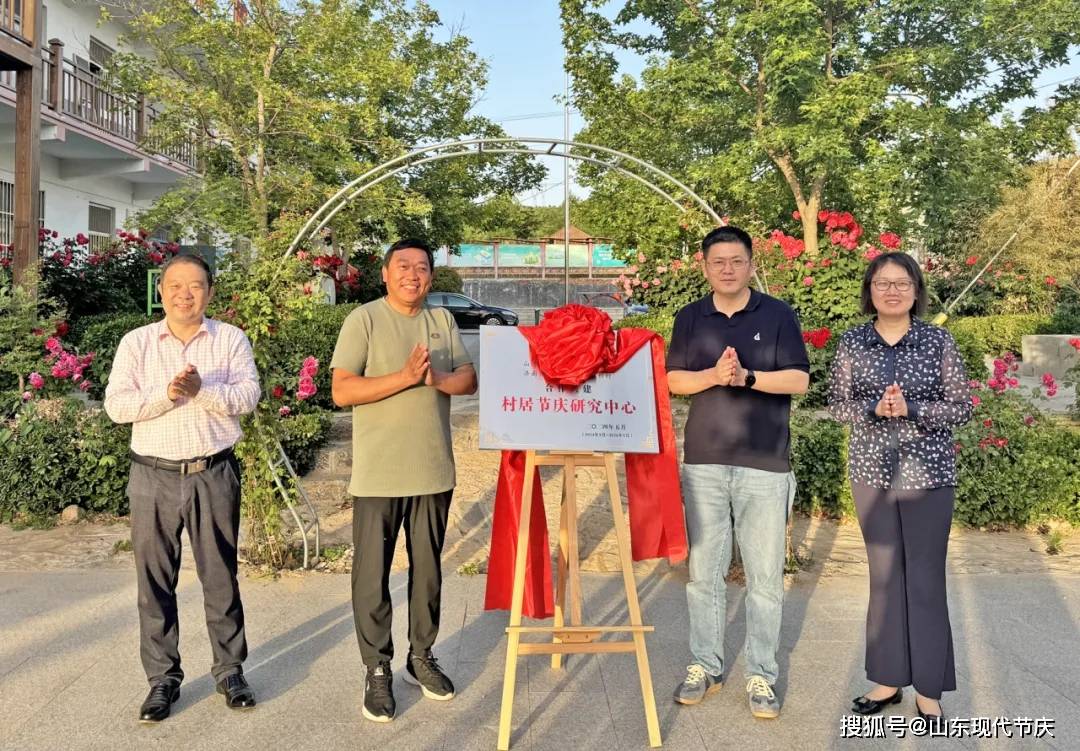 右一),玫瑰镇庄科村党支部书记张健(左二)共同为山东现代节庆咨询中心