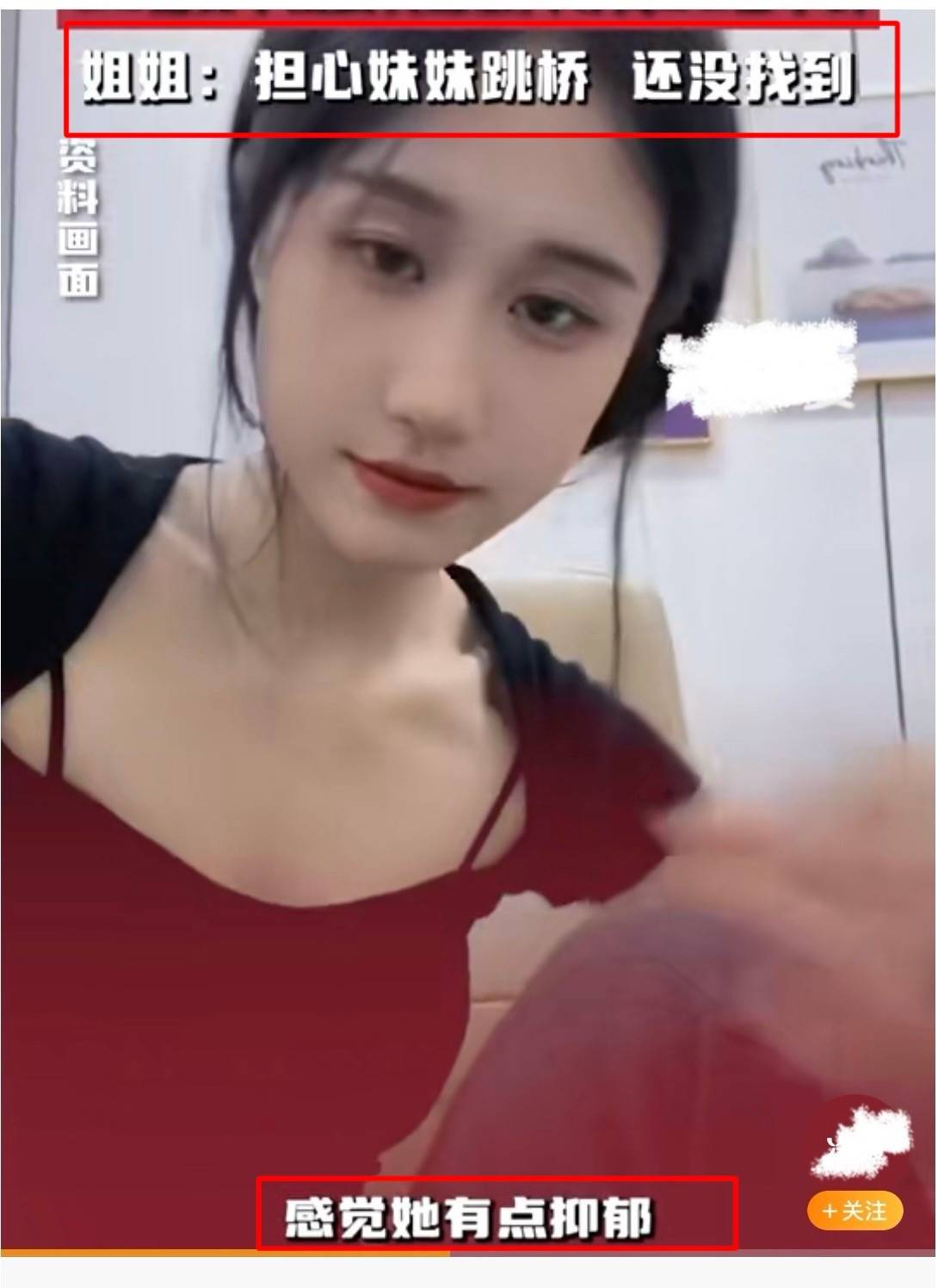 东莞00后女孩凌晨3点失踪！此前言语消极情绪异常,疑与男友有关