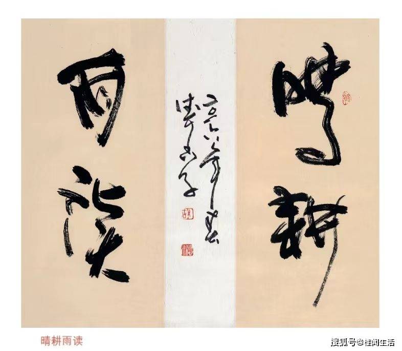 胡德才:书法f1方程赛车的驭行者