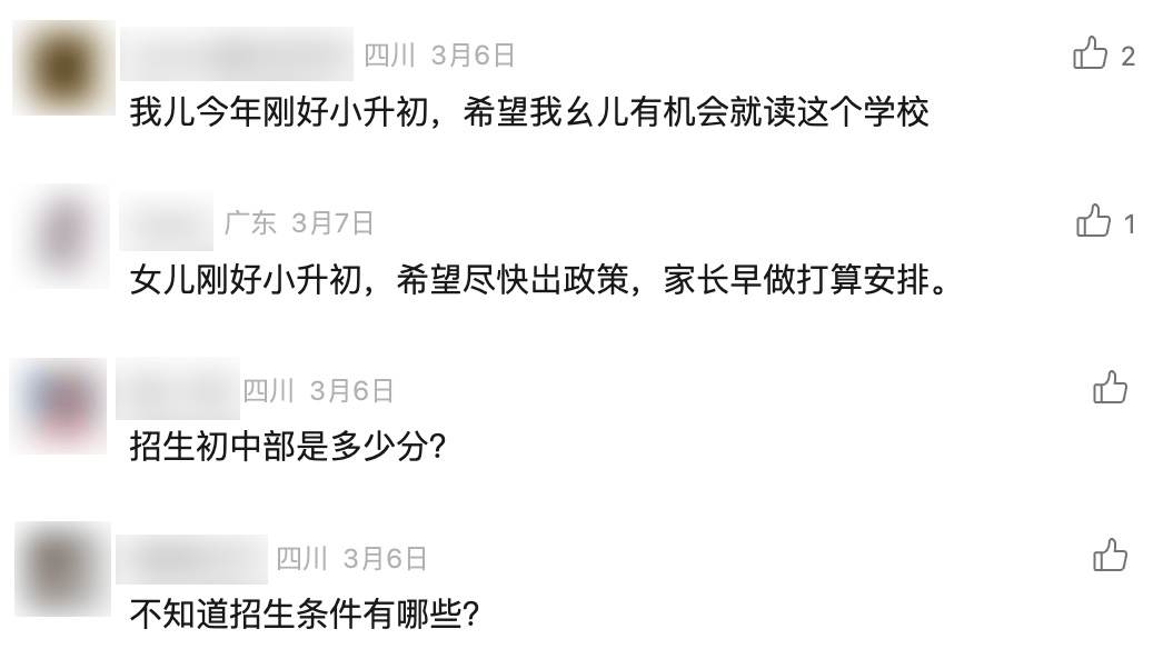 樹德中學_樹德中學校規_樹德中學學生